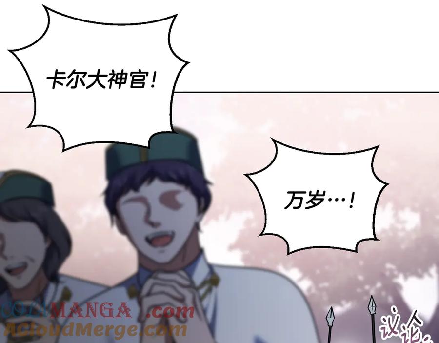冒牌圣女等待离场 第63话 半推半就的大神官 第61页