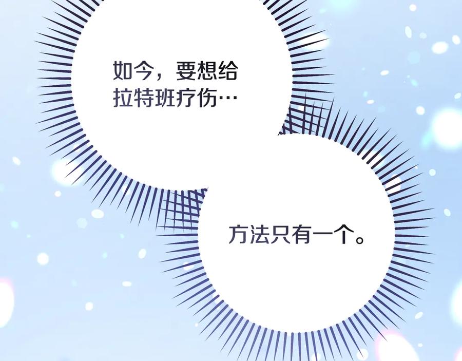 冒牌圣女等待离场 第63话 半推半就的大神官 第14页