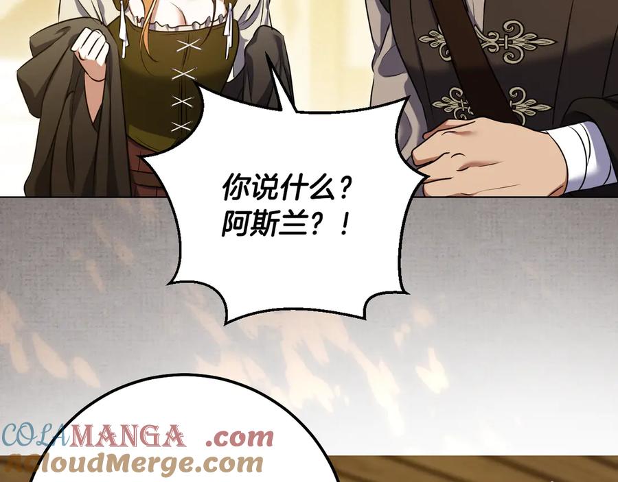 冒牌圣女等待离场 第63话 半推半就的大神官 第109页