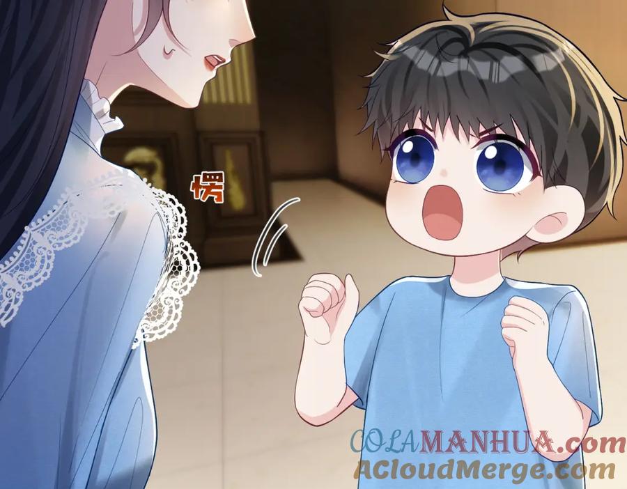 《天降萌宝：霍爷请签收》第64话 三阳的小媳妇 第28页