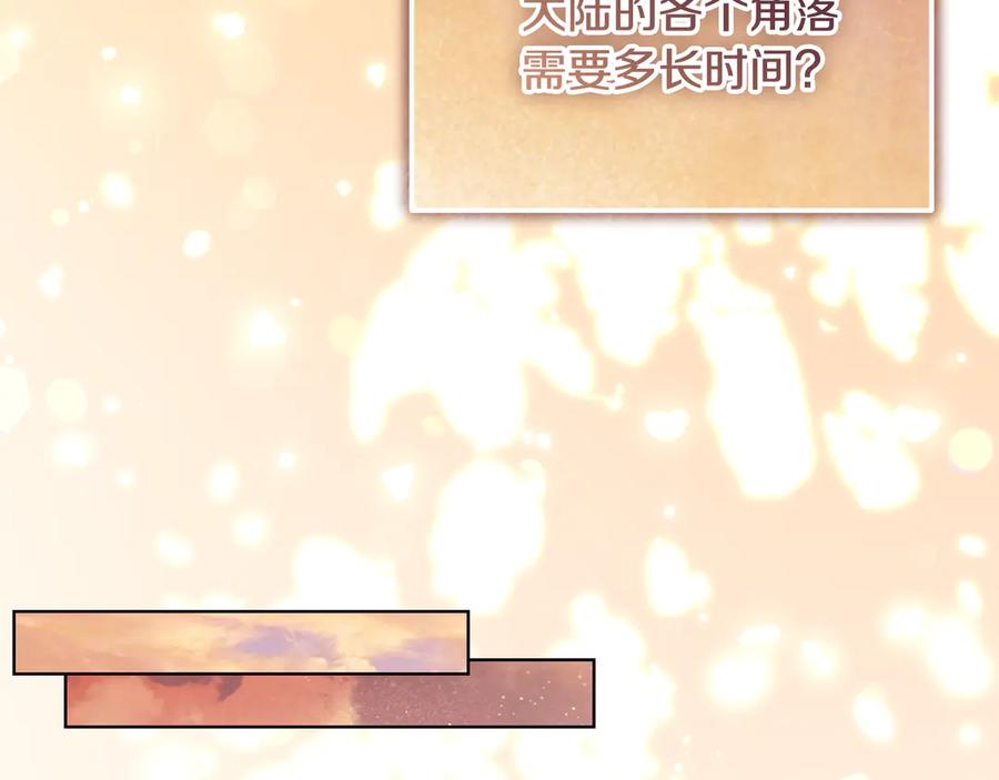 冒牌圣女等待离场 第63话 半推半就的大神官 第103页