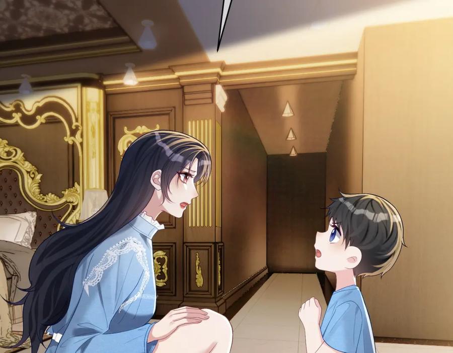 《天降萌宝：霍爷请签收》第64话 三阳的小媳妇 第30页