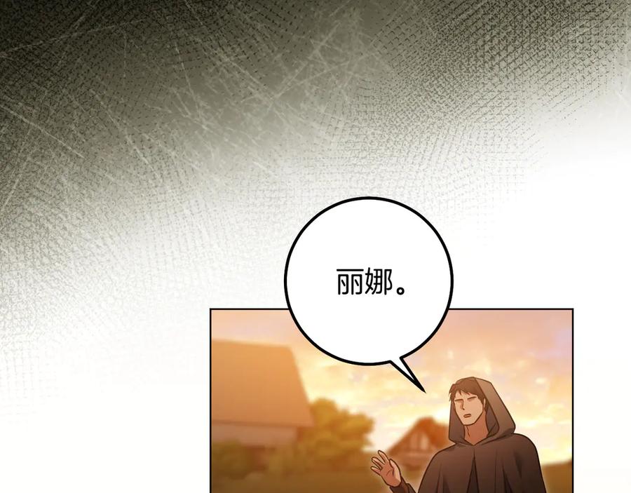 冒牌圣女等待离场 第63话 半推半就的大神官 第99页