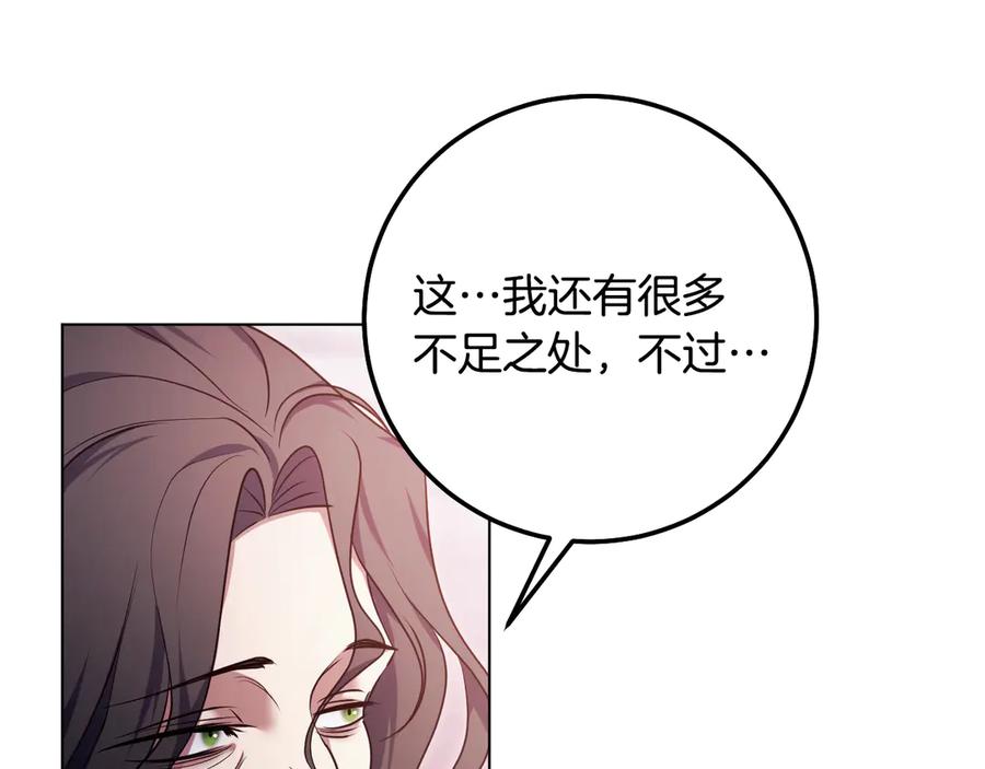 冒牌圣女等待离场 第63话 半推半就的大神官 第54页