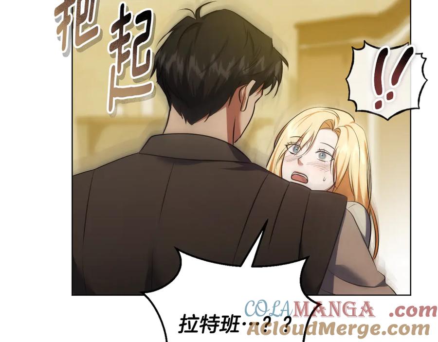冒牌圣女等待离场 第63话 半推半就的大神官 第129页