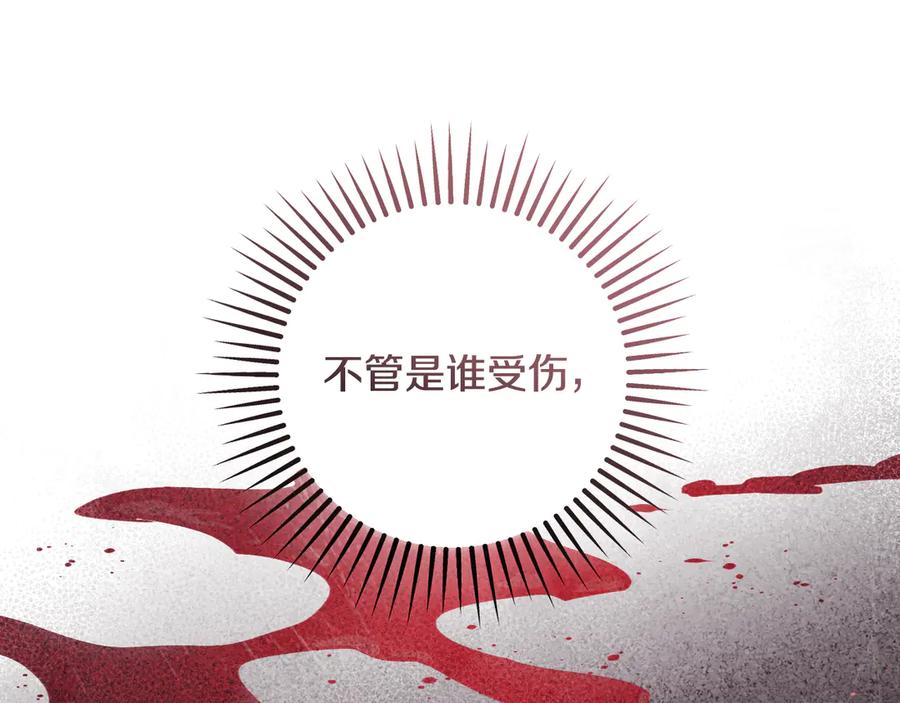 冒牌圣女等待离场 第63话 半推半就的大神官 第43页
