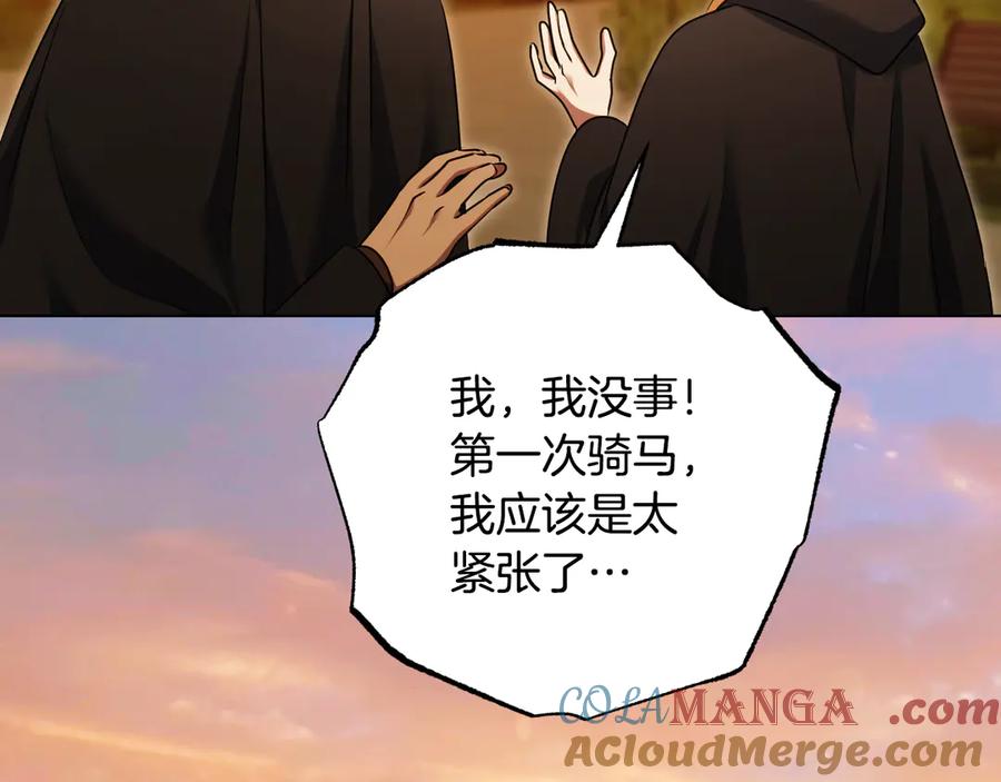 冒牌圣女等待离场 第63话 半推半就的大神官 第81页