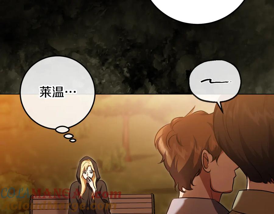冒牌圣女等待离场 第63话 半推半就的大神官 第93页