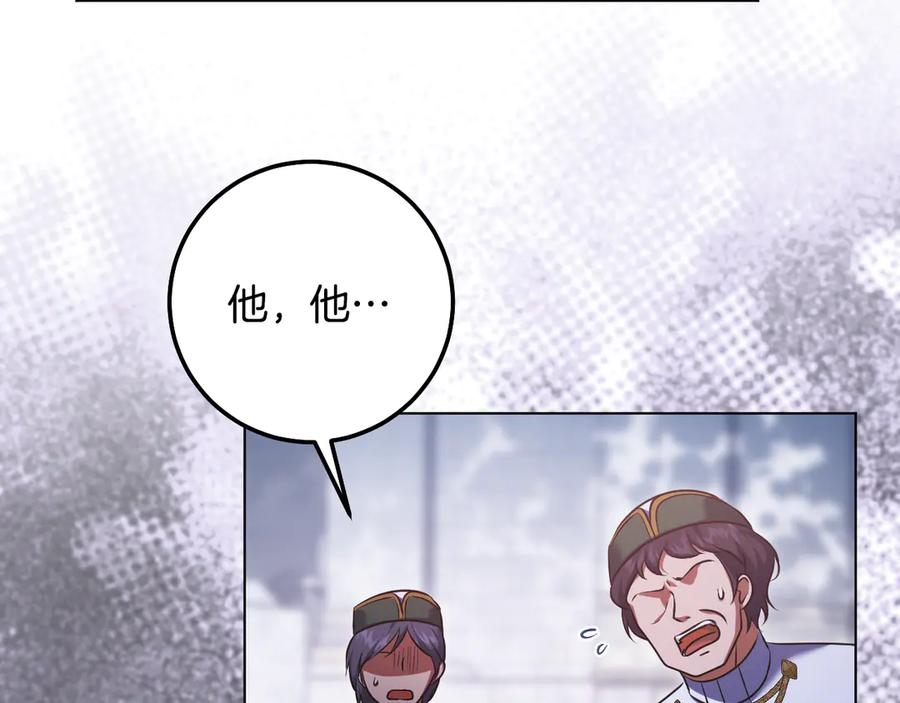 冒牌圣女等待离场 第63话 半推半就的大神官 第35页