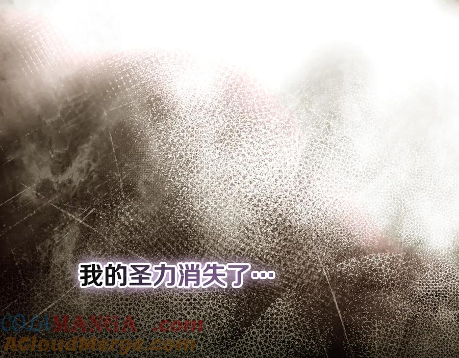冒牌圣女等待离场 第63话 半推半就的大神官 第97页