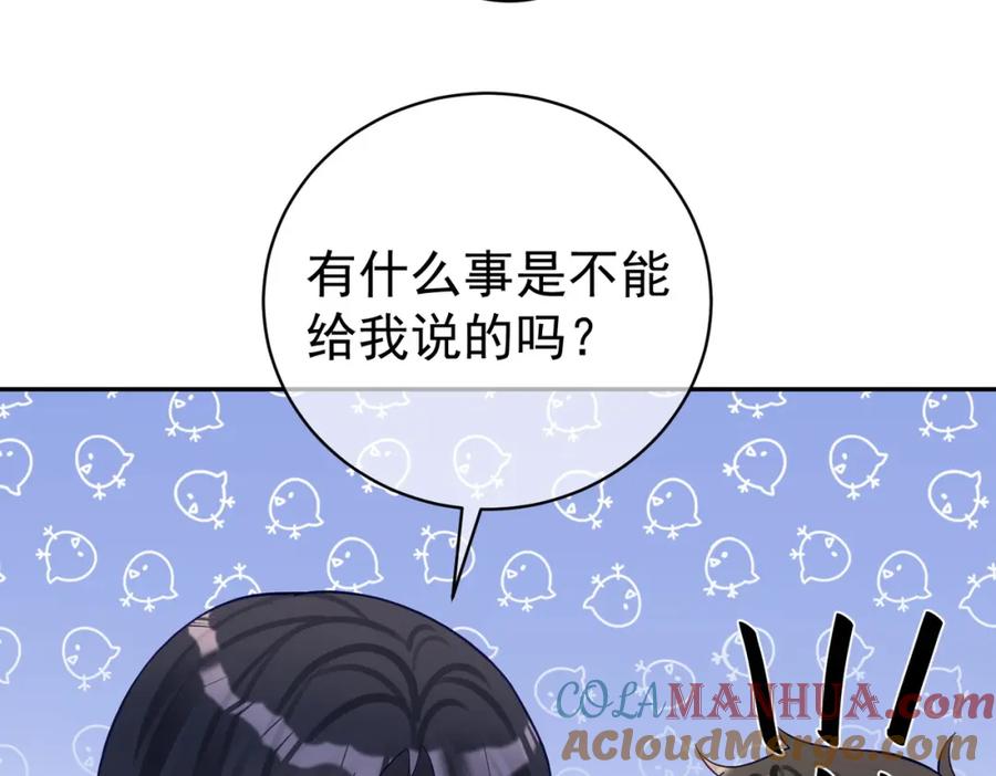 《天降萌宝：霍爷请签收》第64话 三阳的小媳妇 第25页