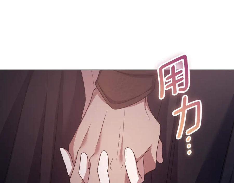 冒牌圣女等待离场 第63话 半推半就的大神官 第7页