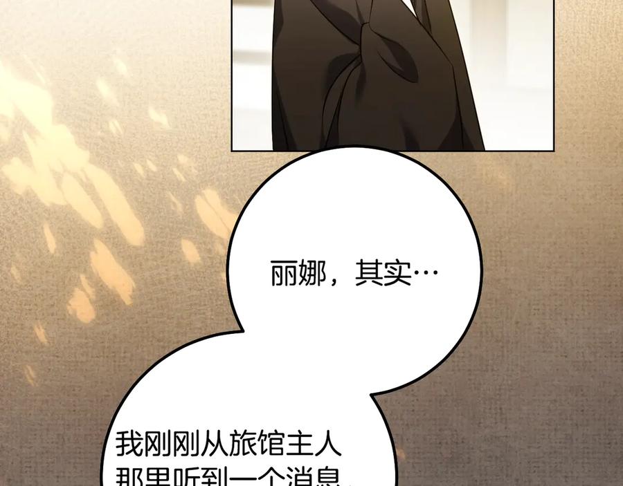 冒牌圣女等待离场 第63话 半推半就的大神官 第107页