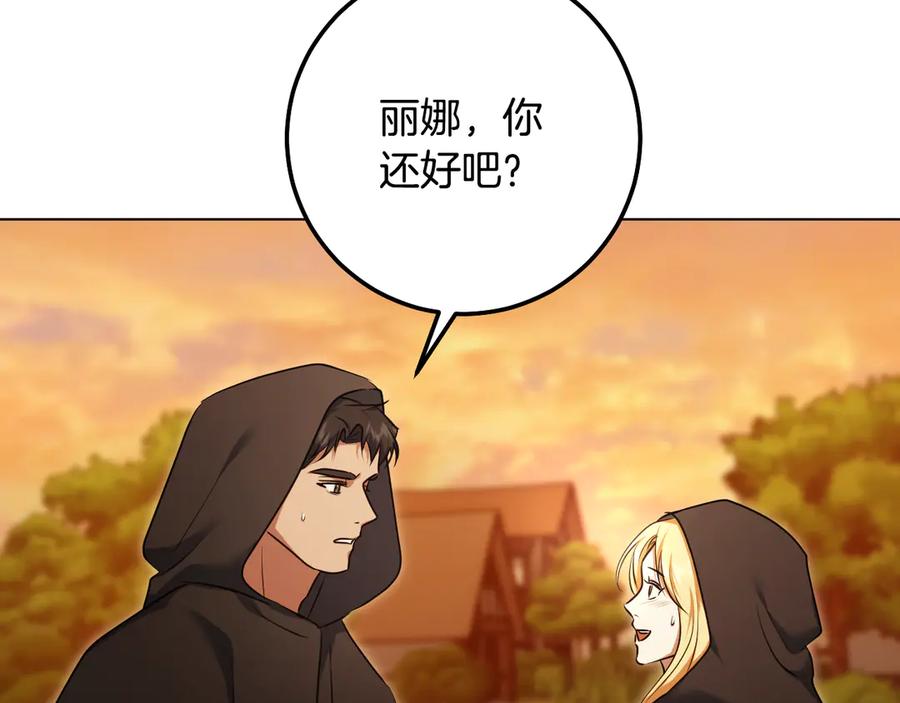 冒牌圣女等待离场 第63话 半推半就的大神官 第80页