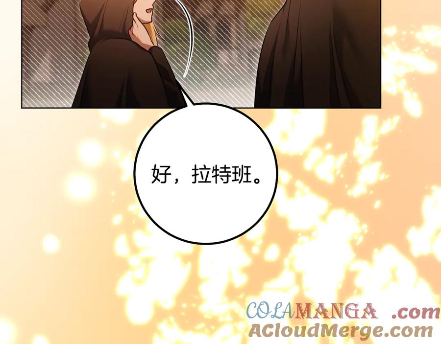 冒牌圣女等待离场 第63话 半推半就的大神官 第101页