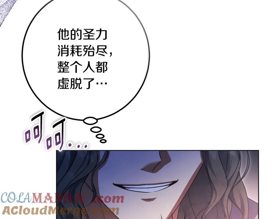 冒牌圣女等待离场 第63话 半推半就的大神官 第41页