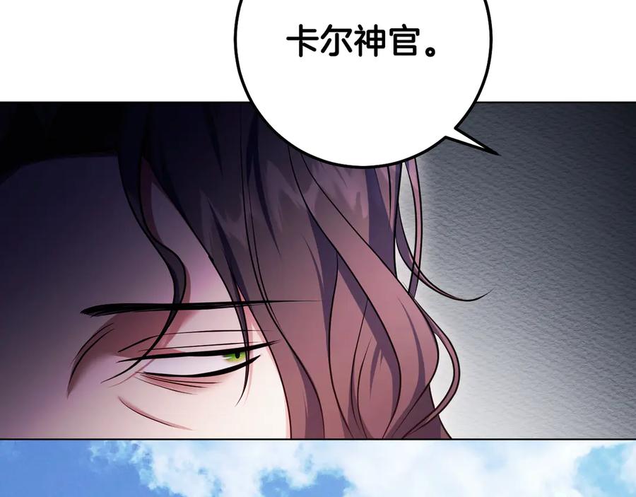 冒牌圣女等待离场 第63话 半推半就的大神官 第50页