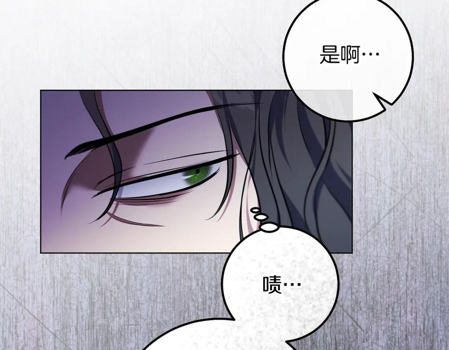 冒牌圣女等待离场 第63话 半推半就的大神官 第63页