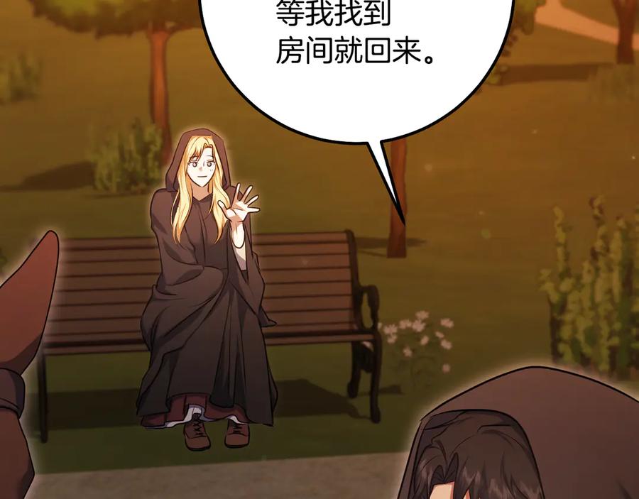 冒牌圣女等待离场 第63话 半推半就的大神官 第83页