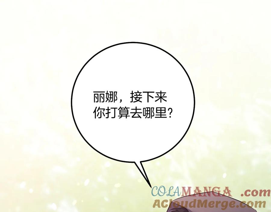 冒牌圣女等待离场 第63话 半推半就的大神官 第9页