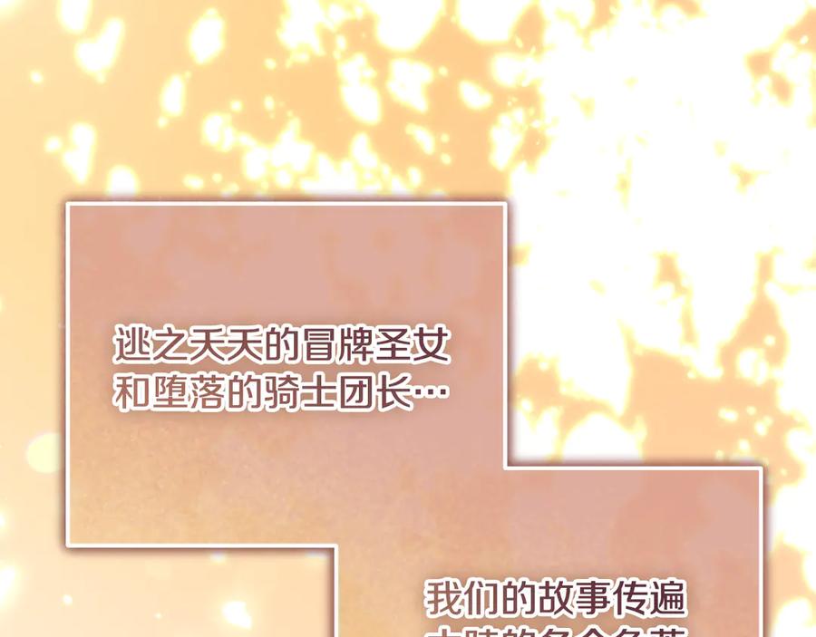 冒牌圣女等待离场 第63话 半推半就的大神官 第102页