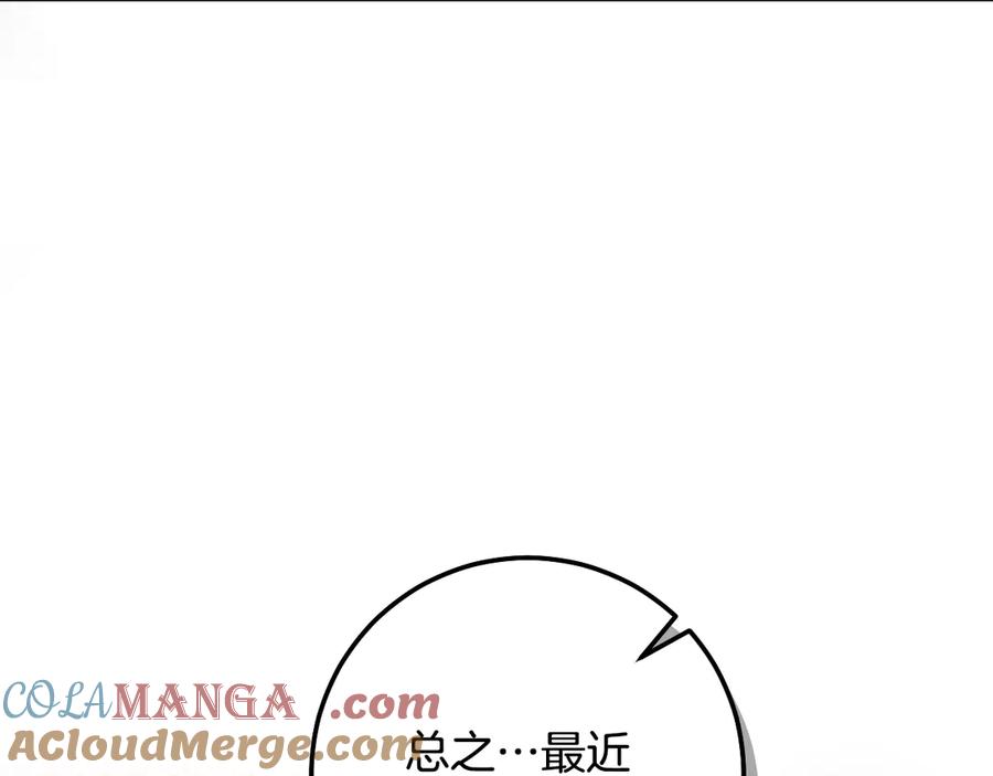 冒牌圣女等待离场 第63话 半推半就的大神官 第85页