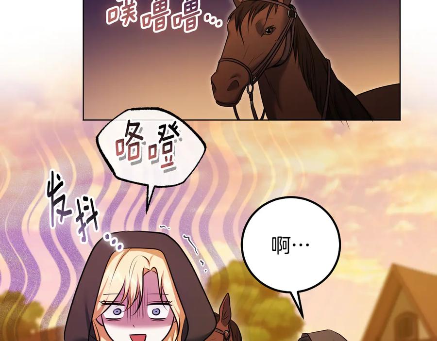 冒牌圣女等待离场 第63话 半推半就的大神官 第78页