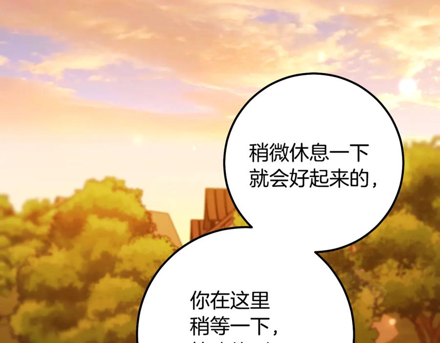 冒牌圣女等待离场 第63话 半推半就的大神官 第82页