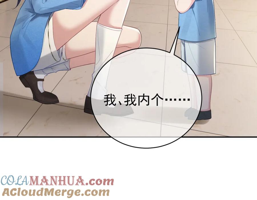 《天降萌宝：霍爷请签收》第64话 三阳的小媳妇 第31页
