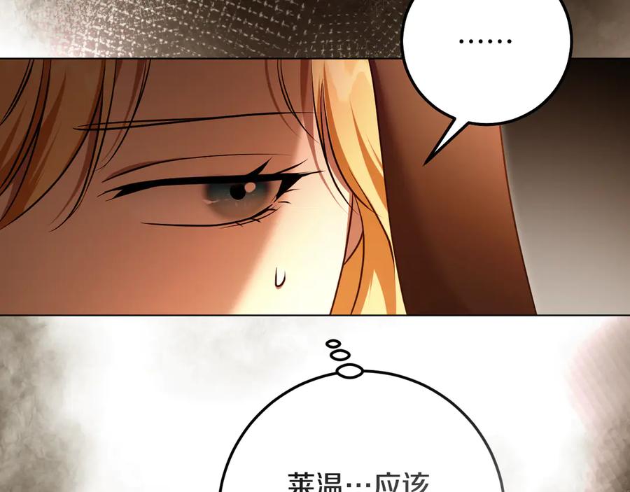 冒牌圣女等待离场 第63话 半推半就的大神官 第95页