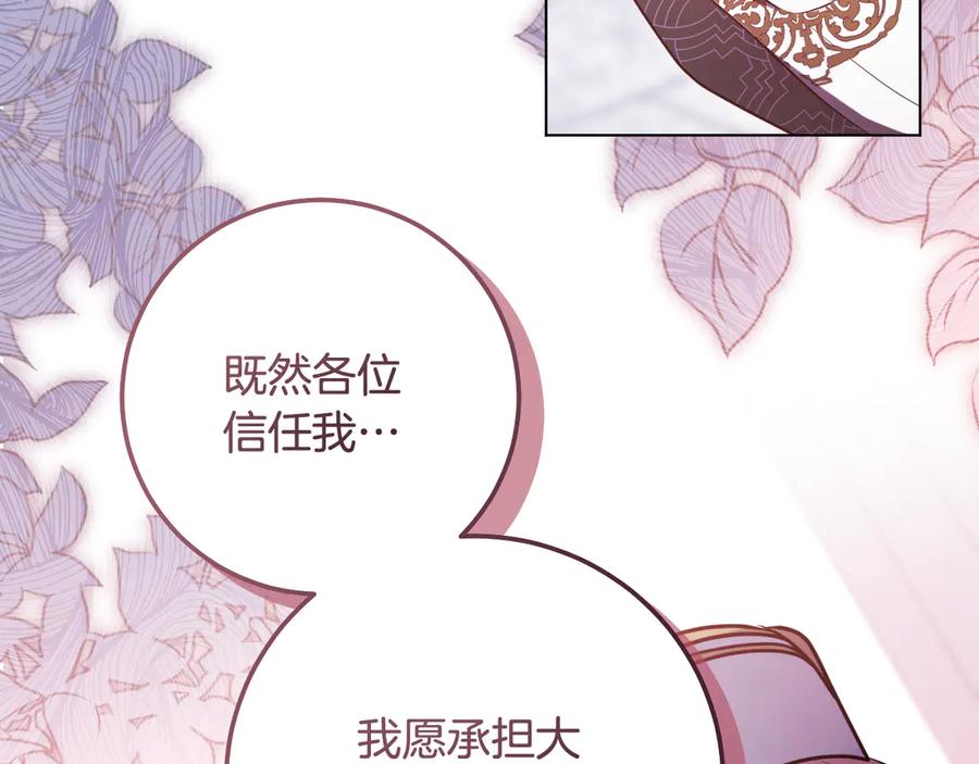 冒牌圣女等待离场 第63话 半推半就的大神官 第56页