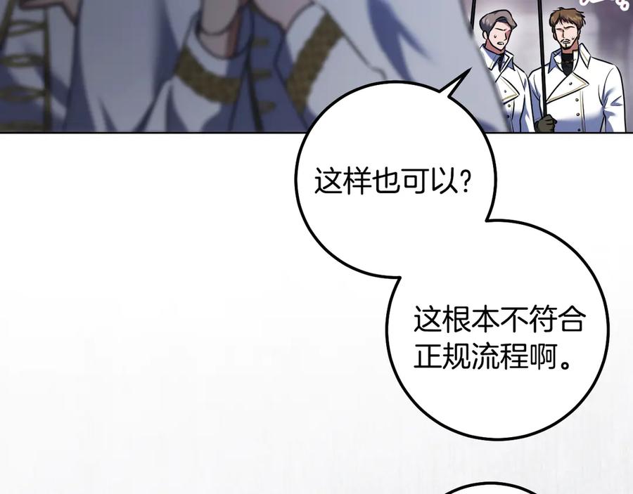 冒牌圣女等待离场 第63话 半推半就的大神官 第62页