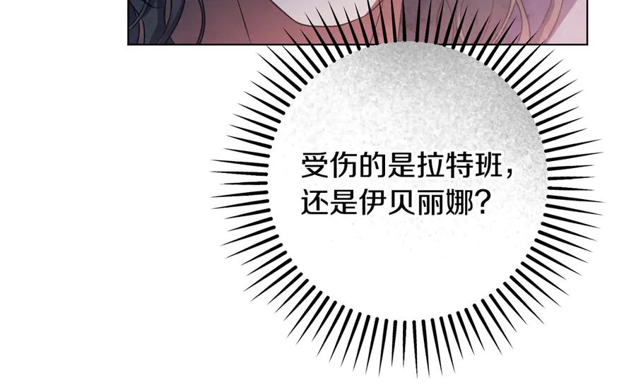 冒牌圣女等待离场 第63话 半推半就的大神官 第42页
