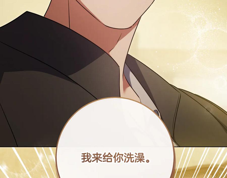 冒牌圣女等待离场 第63话 半推半就的大神官 第132页