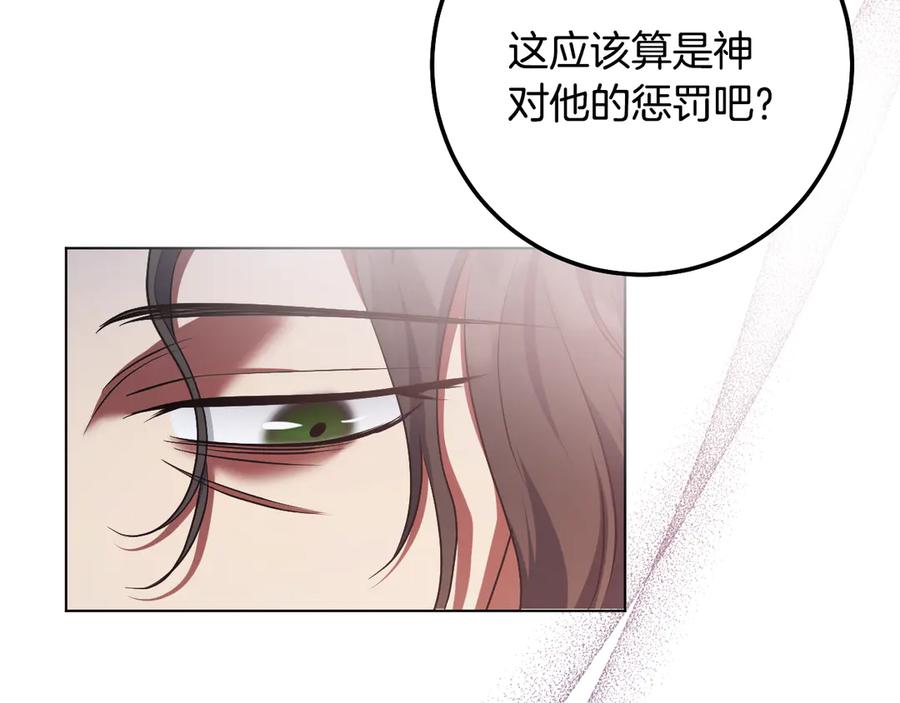 冒牌圣女等待离场 第63话 半推半就的大神官 第39页