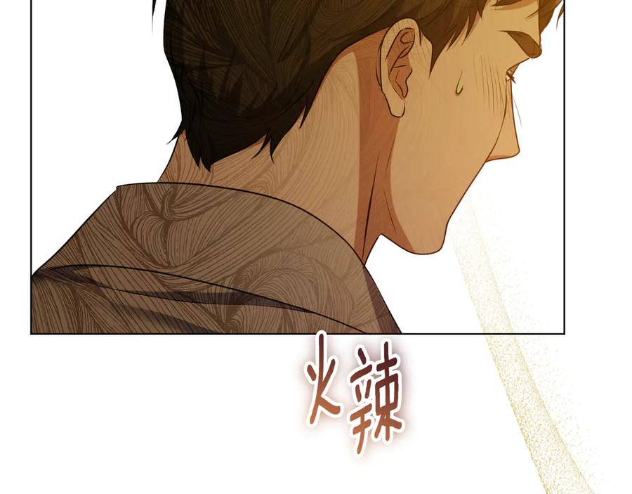 冒牌圣女等待离场 第64话 语无伦次 第10页