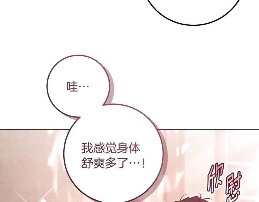冒牌圣女等待离场 第64话 语无伦次 第20页