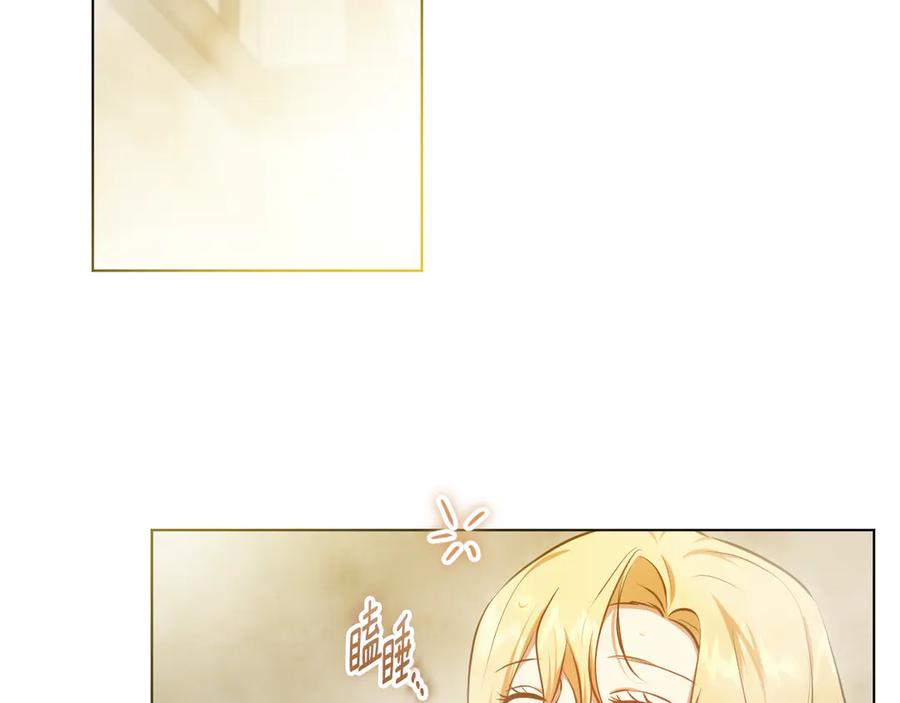 冒牌圣女等待离场 第64话 语无伦次 第2页