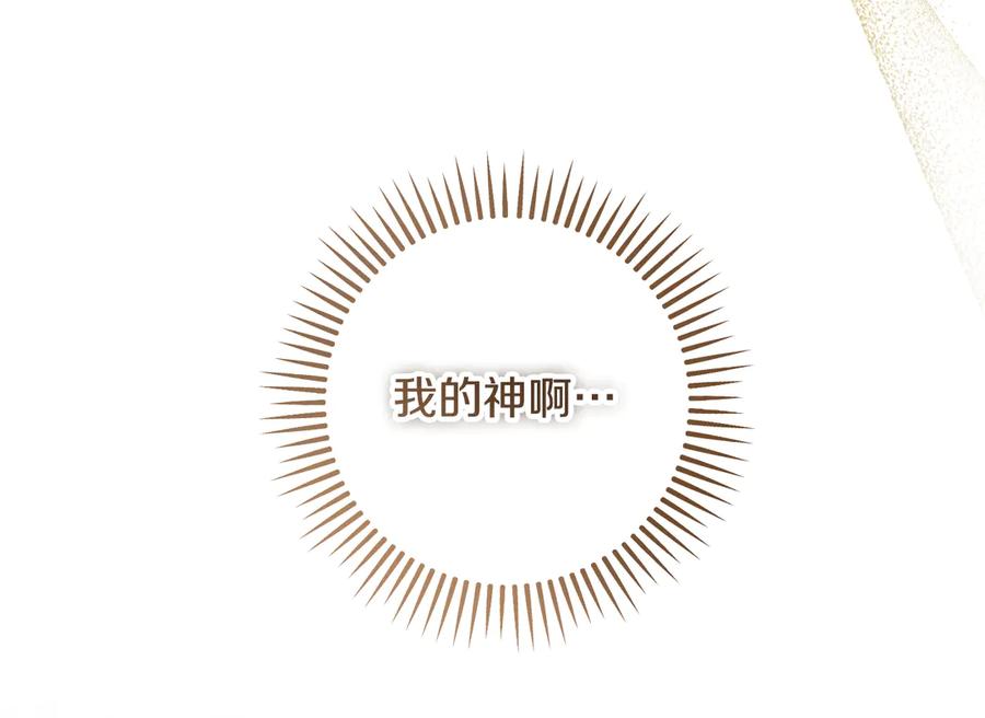 冒牌圣女等待离场 第64话 语无伦次 第11页