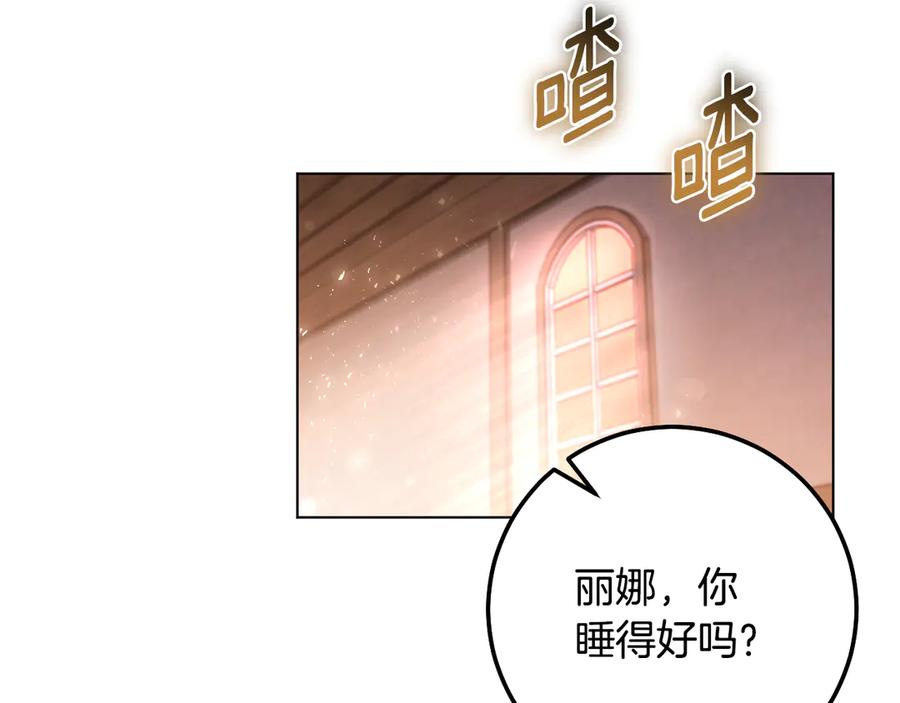 冒牌圣女等待离场 第64话 语无伦次 第19页