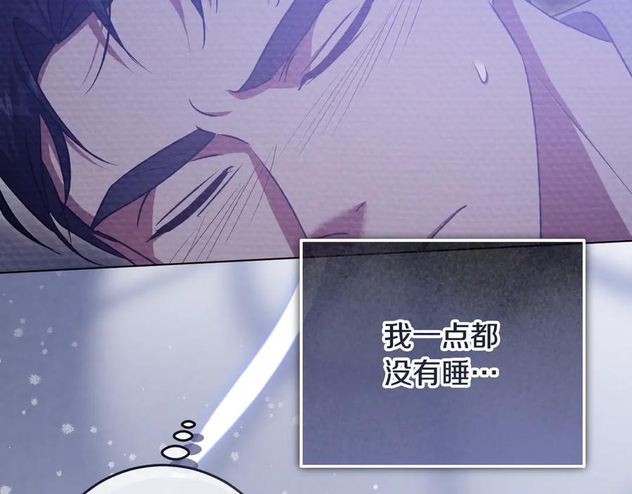 冒牌圣女等待离场 第64话 语无伦次 第28页
