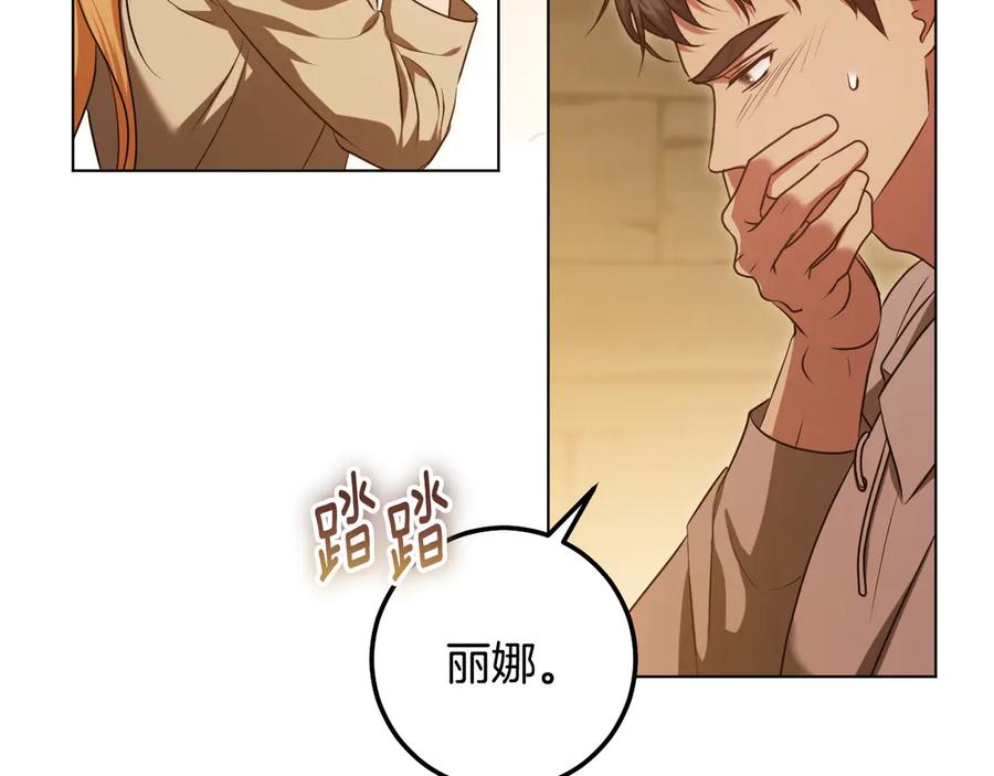 冒牌圣女等待离场 第65话 累也要抱你 第10页
