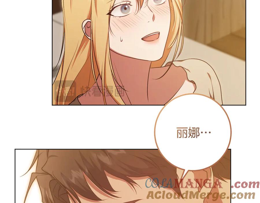 冒牌圣女等待离场 第65话 累也要抱你 第17页