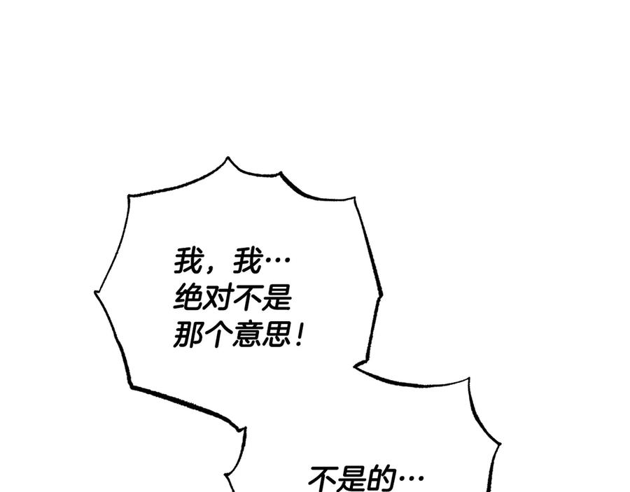 冒牌圣女等待离场 第65话 累也要抱你 第8页