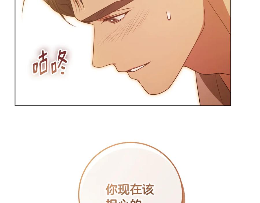 冒牌圣女等待离场 第65话 累也要抱你 第18页