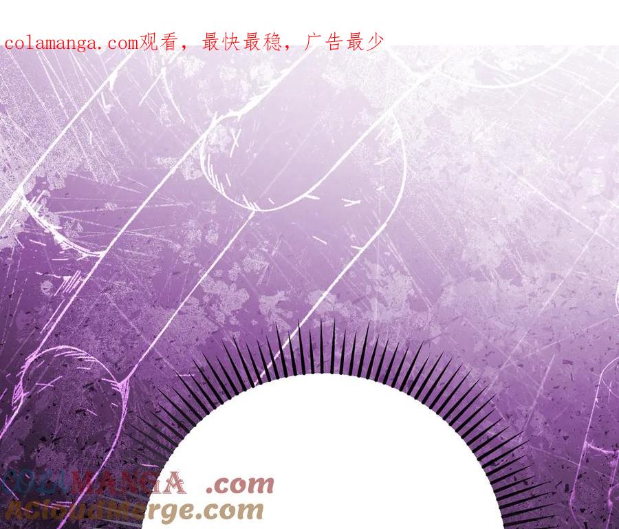 冒牌圣女等待离场 第67话 通缉令 第1页
