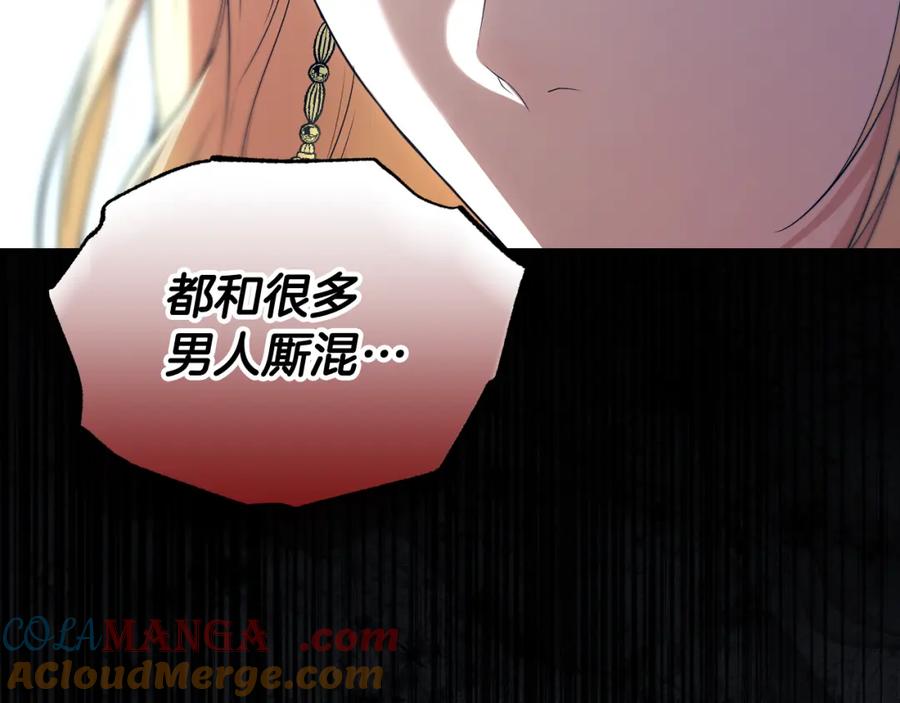 冒牌圣女等待离场 第6话 筹备祈祷会 第237页