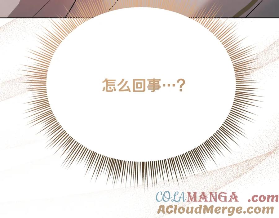冒牌圣女等待离场 第6话 筹备祈祷会 第109页