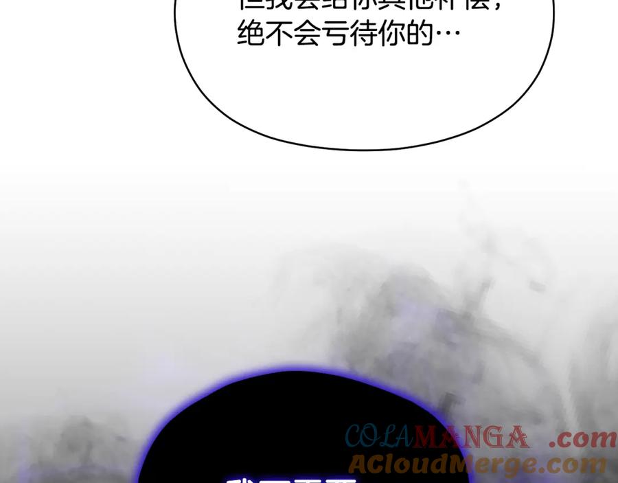 冒牌圣女等待离场 第6话 筹备祈祷会 第201页