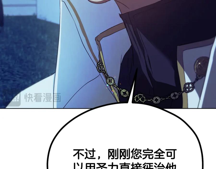 冒牌圣女等待离场 第6话 筹备祈祷会 第40页